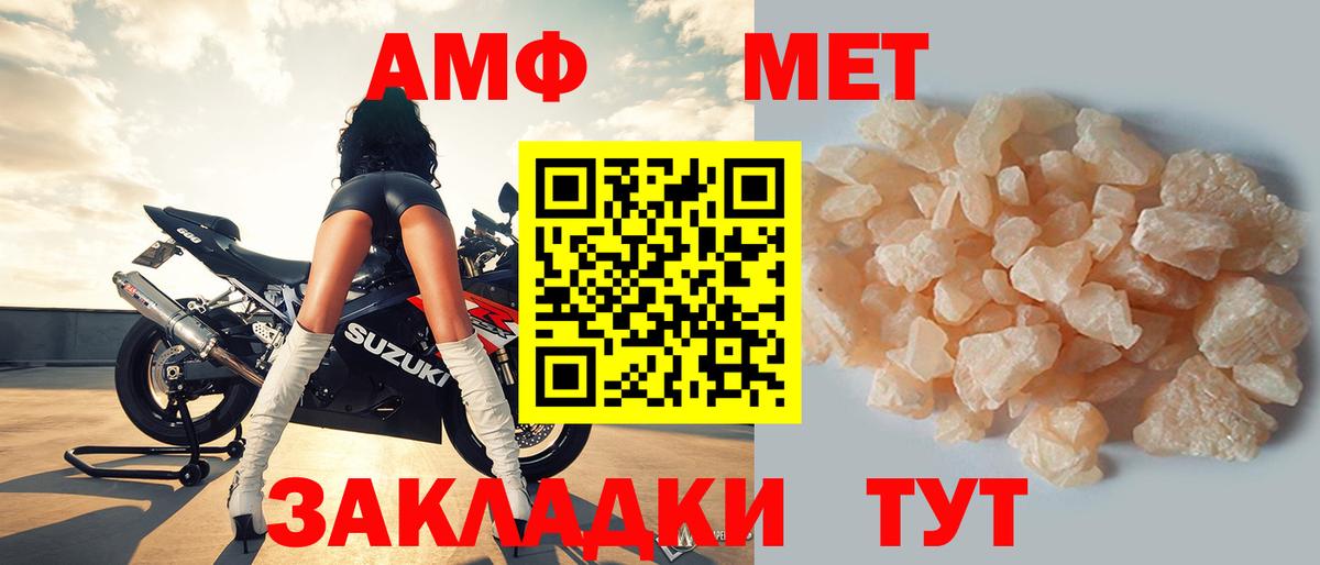 Асино  АМФЕТАМИН VHQ  АМФЕТАМИН  Вход с VPN 