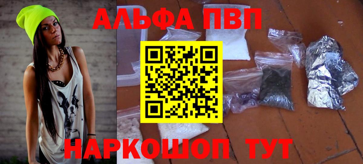 COCAIN  Асино  Купить закладку  Вход с VPN  ГАШИШ  Alpha-PVP СОЛЬ   Меф   Конопля 
