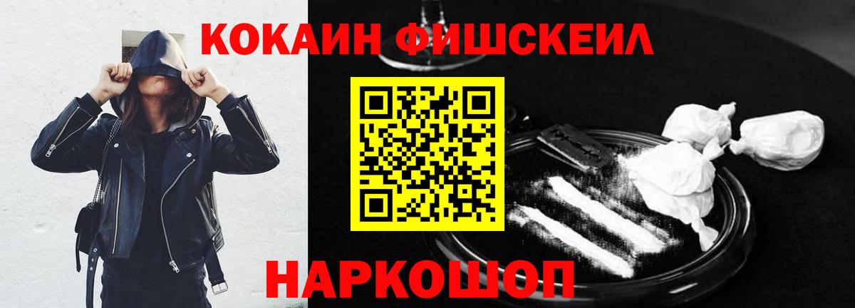 COCAIN VHQ  Вход с VPN  Асино  Cocaine Эквадор 