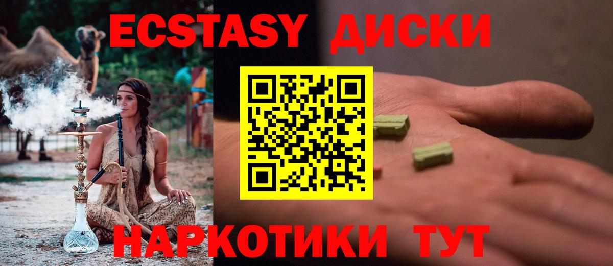 Асино    как зайти  ЭКСТАЗИ таблы  Вход с VPN  ЭКСТАЗИ диски 