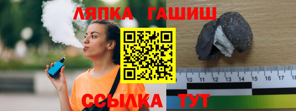 Асино  ГАШИШ убойный  Вход с VPN 