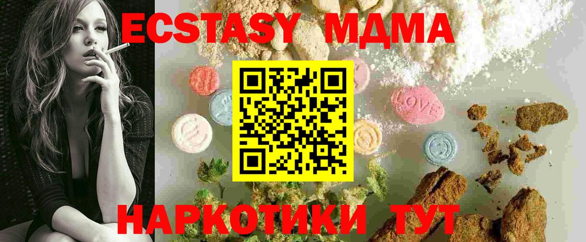 МДМА VHQ  МДМА  Асино  МДМА кристаллы  Вход с VPN 