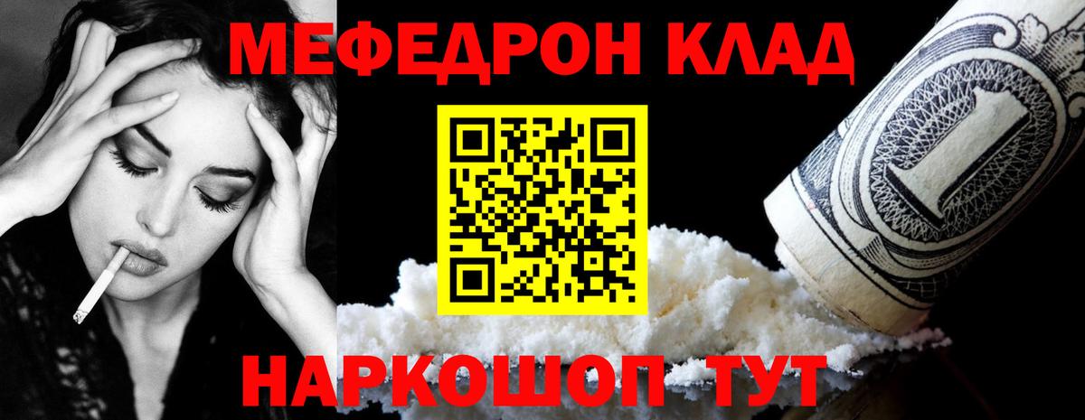 Асино  МЕФ кристаллы  Вход с VPN  Меф 4 MMC 