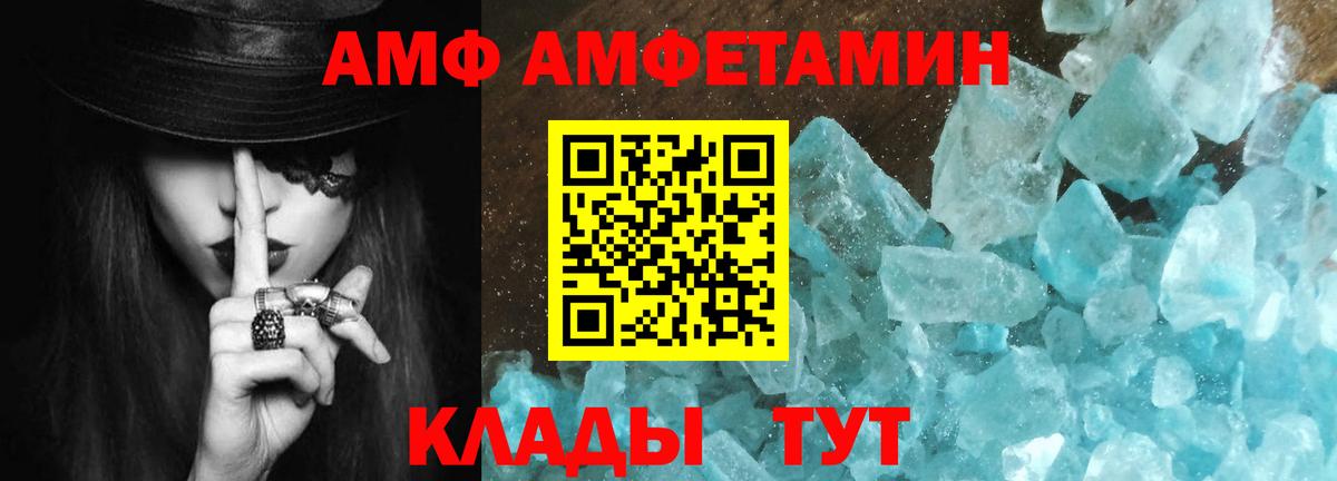 МЕТАМФЕТАМИН винт Асино