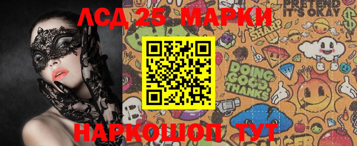 Марки 25I-NBOMe 1,5мг  Вход с VPN  Марки NBOMe  Асино 
