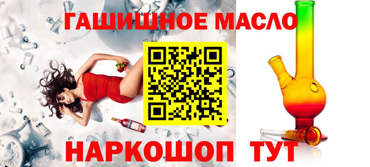 Дистиллят ТГК вейп с тгк Асино