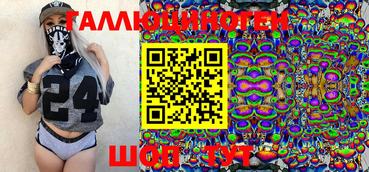 Псилоцибиновые грибы ЛСД Асино