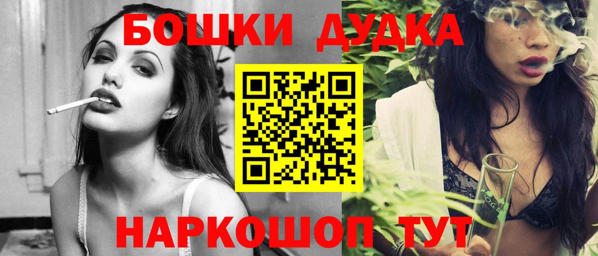 Канабис марихуана  Вход с VPN  Асино  Каннабис SATIVA & INDICA  Марихуана AK-47 